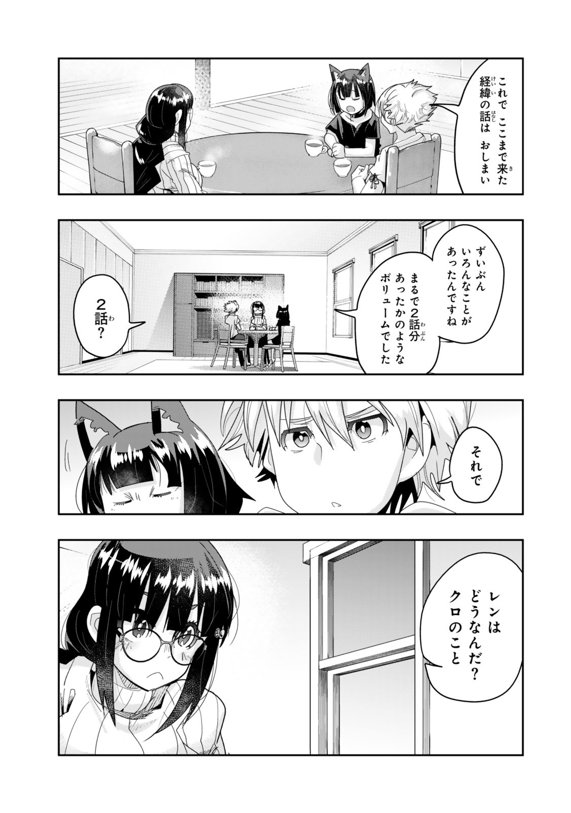 Yoku Wakaranai Keredo Isekai ni Tensei Shiteita You Desu Chap 117.2 - Next Chap 118.2