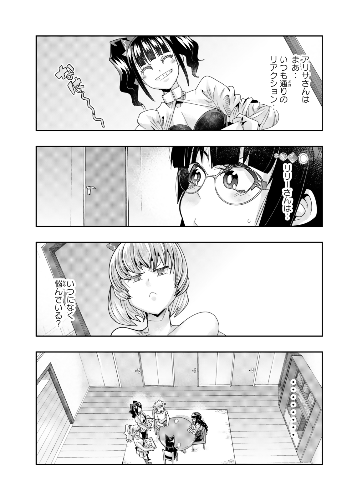 Yoku Wakaranai Keredo Isekai ni Tensei Shiteita You Desu Chap 117.2 - Next Chap 118.2