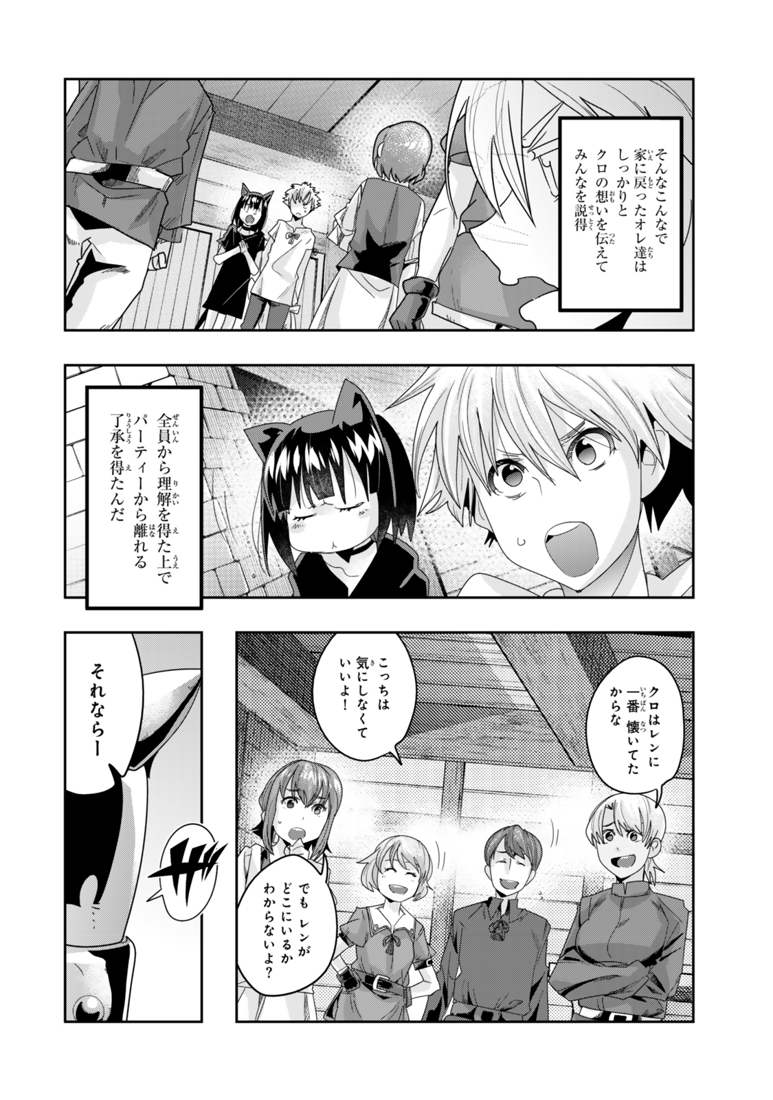 Yoku Wakaranai Keredo Isekai ni Tensei Shiteita You Desu Chap 117.2 - Next Chap 118.2