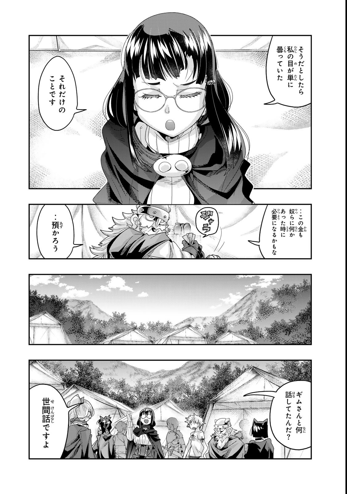 Yoku Wakaranai Keredo Isekai ni Tensei Shiteita You Desu Chap 118.2 - Next Chap 119.2