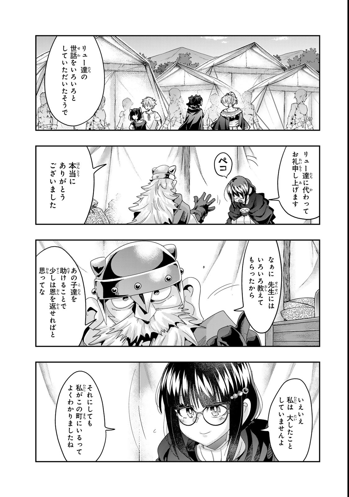 Yoku Wakaranai Keredo Isekai ni Tensei Shiteita You Desu Chap 118.2 - Next Chap 119.2