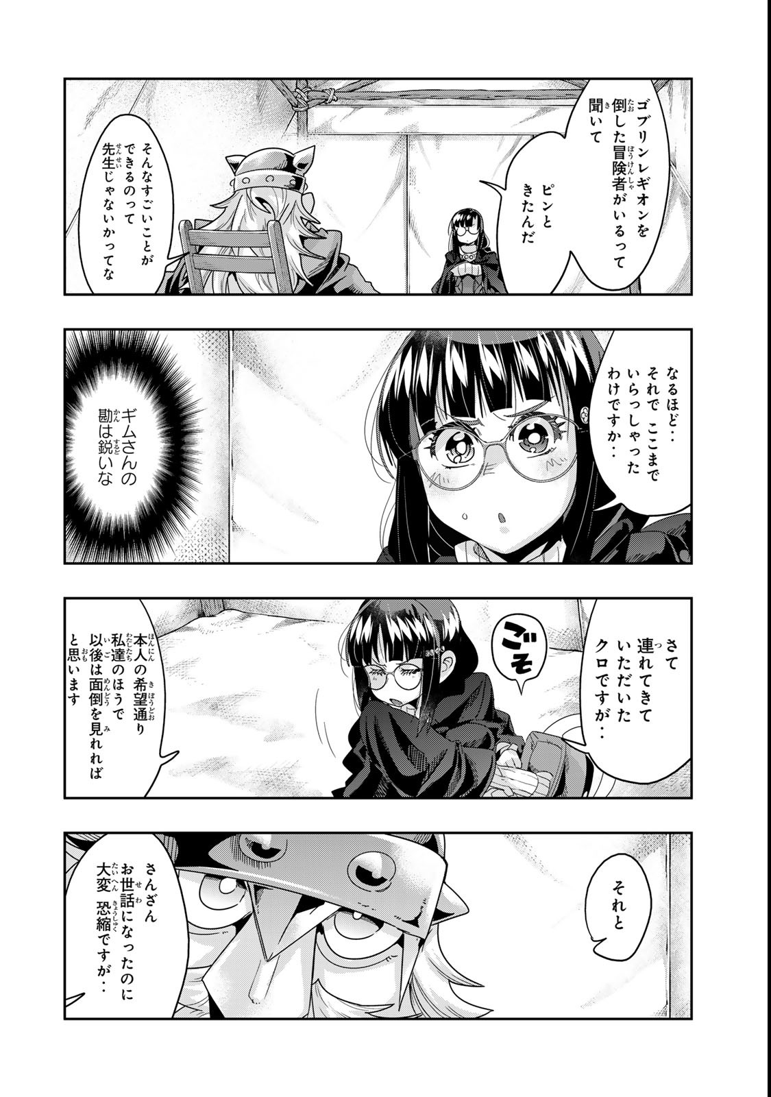 Yoku Wakaranai Keredo Isekai ni Tensei Shiteita You Desu Chap 118.2 - Next Chap 119.2