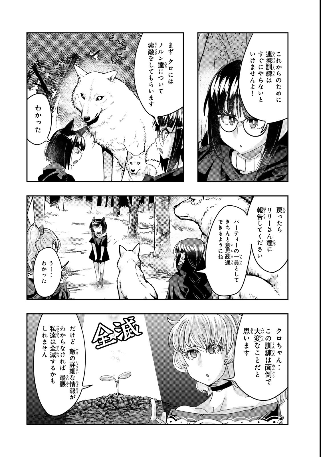 Yoku Wakaranai Keredo Isekai ni Tensei Shiteita You Desu Chap 118.2 - Next Chap 119.2