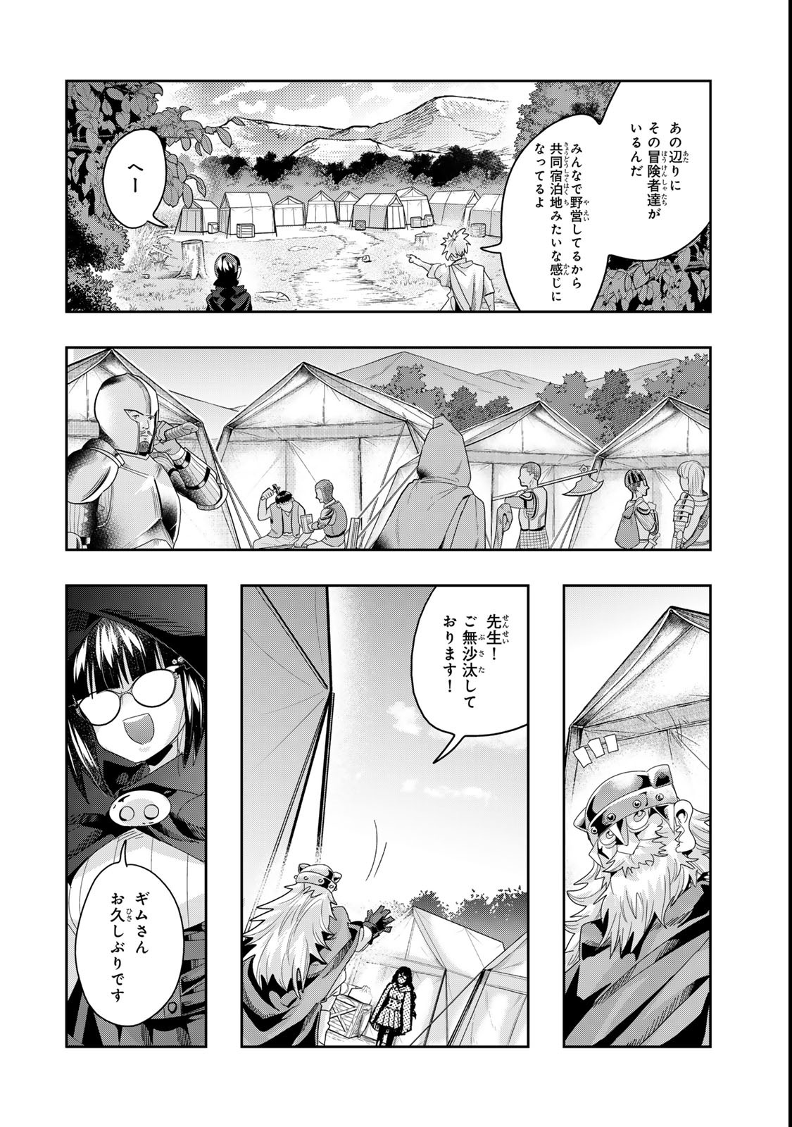 Yoku Wakaranai Keredo Isekai ni Tensei Shiteita You Desu Chap 118.2 - Next Chap 119.2