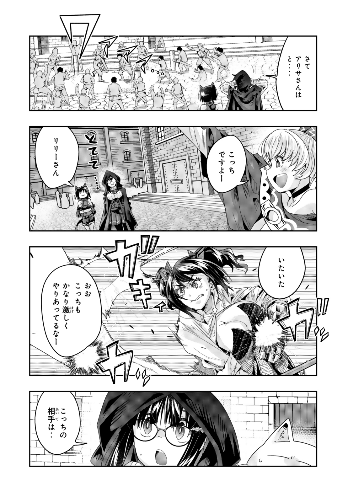 Yoku Wakaranai Keredo Isekai ni Tensei Shiteita You Desu Chap 119.2 - Next Chap 120.2