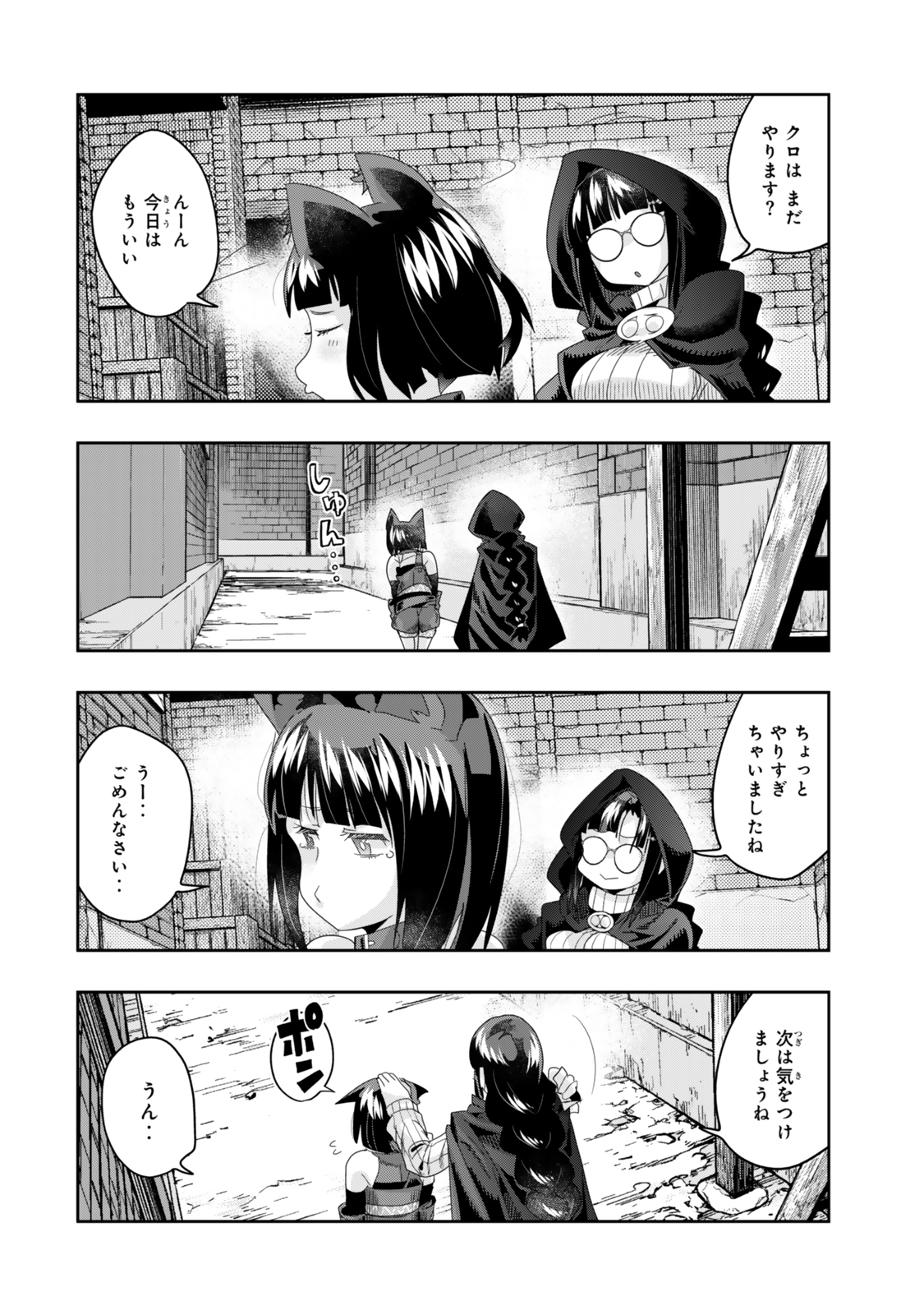 Yoku Wakaranai Keredo Isekai ni Tensei Shiteita You Desu Chap 119.2 - Next Chap 120.2