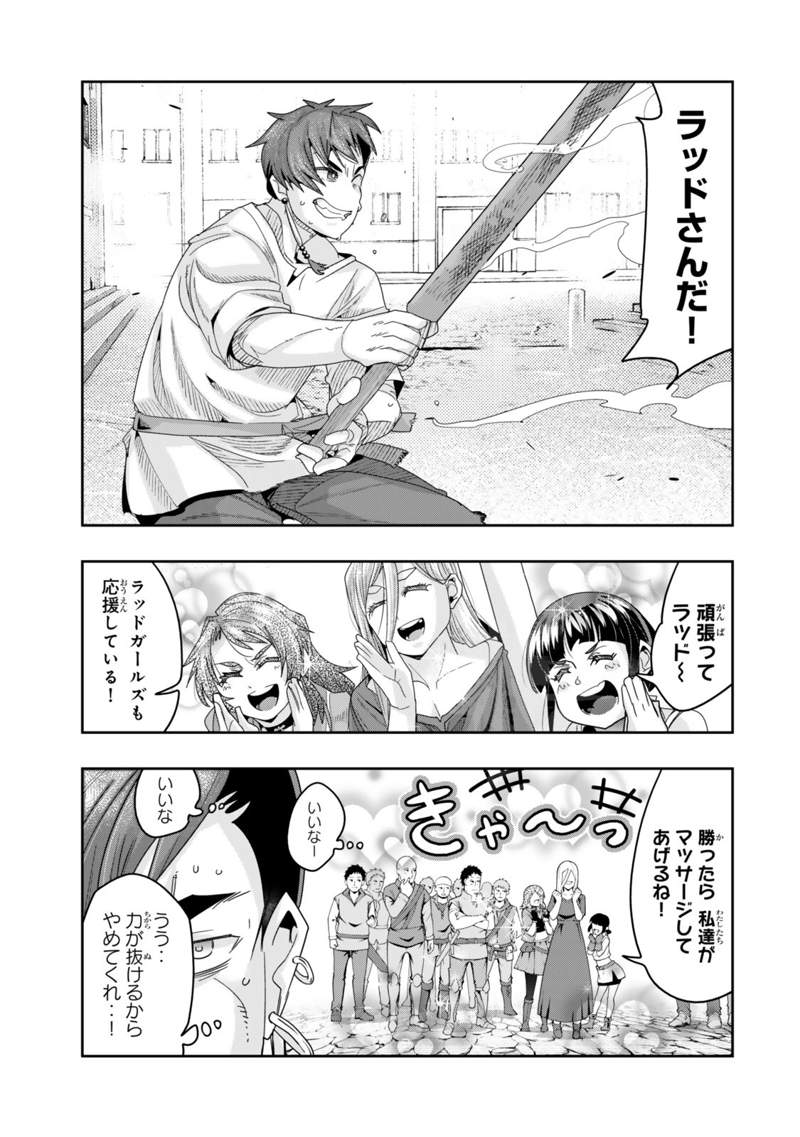 Yoku Wakaranai Keredo Isekai ni Tensei Shiteita You Desu Chap 119.2 - Next Chap 120.2