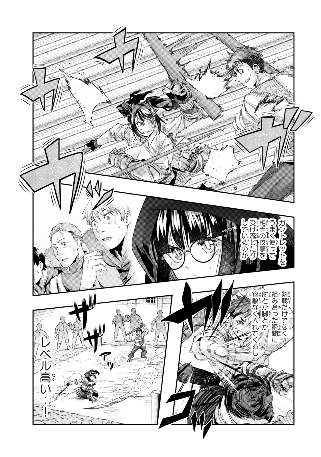 Yoku Wakaranai Keredo Isekai ni Tensei Shiteita You Desu Chap 119.2 - Next Chap 120.2