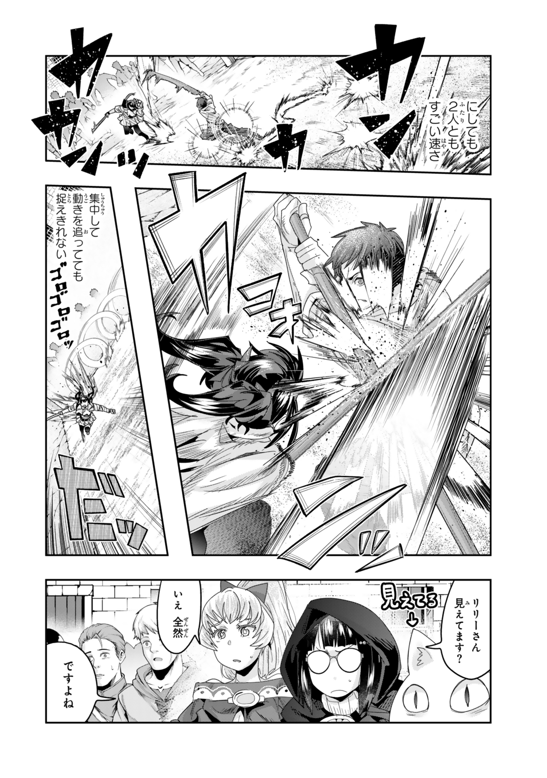 Yoku Wakaranai Keredo Isekai ni Tensei Shiteita You Desu Chap 119.2 - Next Chap 120.2
