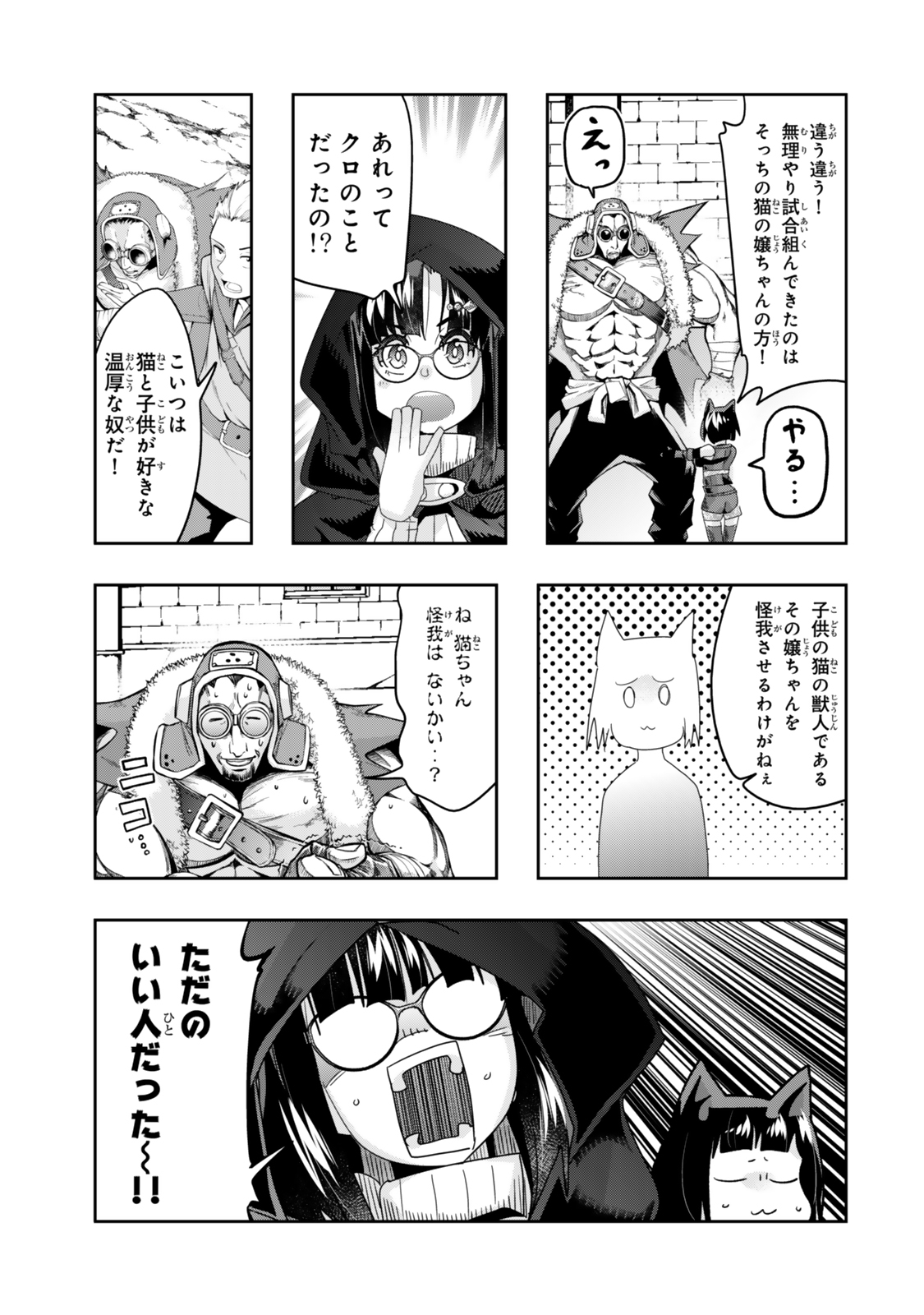 Yoku Wakaranai Keredo Isekai ni Tensei Shiteita You Desu Chap 119.2 - Next Chap 120.2