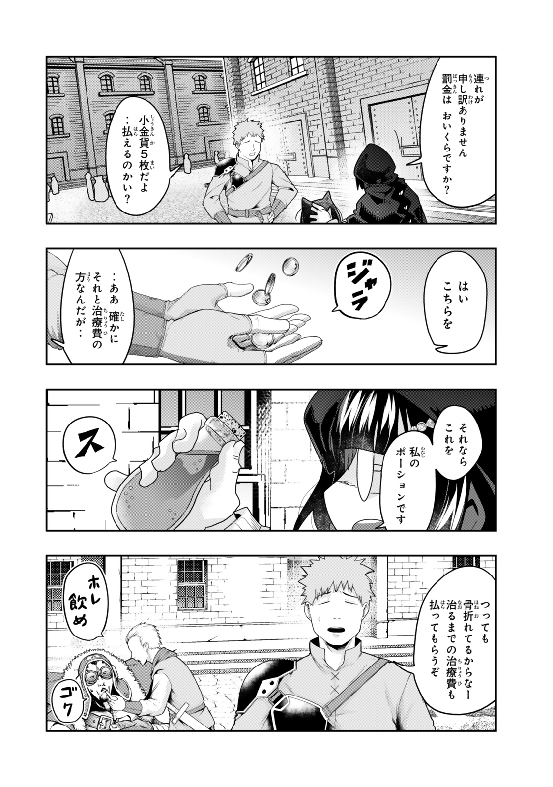 Yoku Wakaranai Keredo Isekai ni Tensei Shiteita You Desu Chap 119.2 - Next Chap 120.2