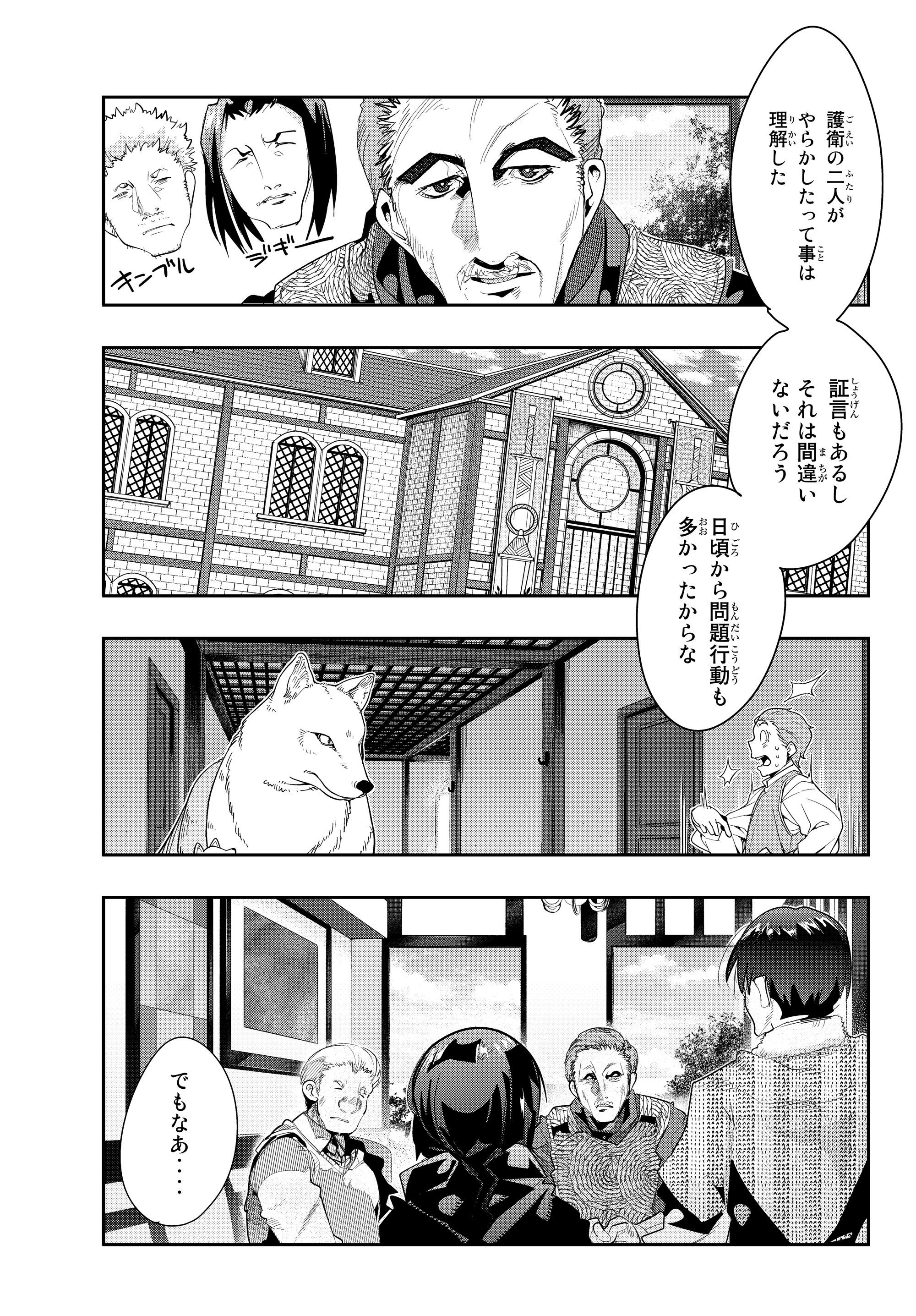 Yoku Wakaranai Keredo Isekai ni Tensei Shiteita You Desu Chap 12.1 - Next Chap 13.1