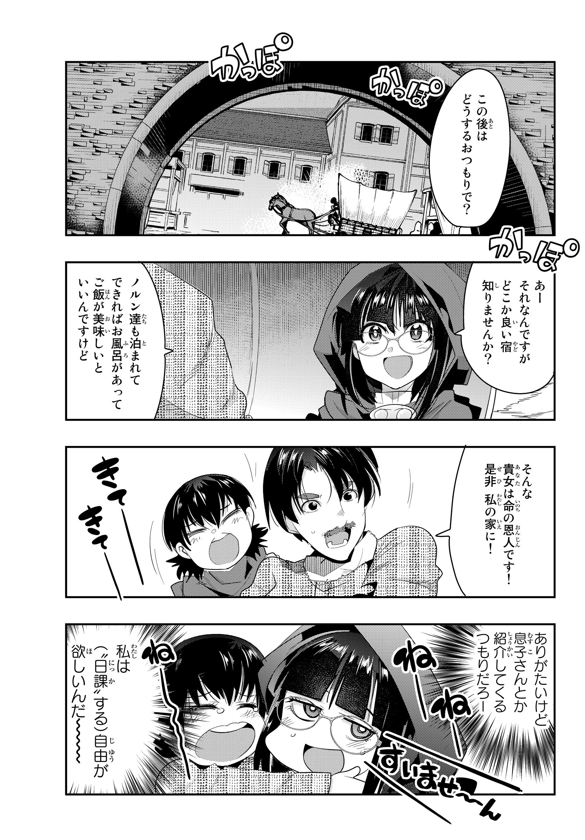 Yoku Wakaranai Keredo Isekai ni Tensei Shiteita You Desu Chap 12.1 - Next Chap 13.1