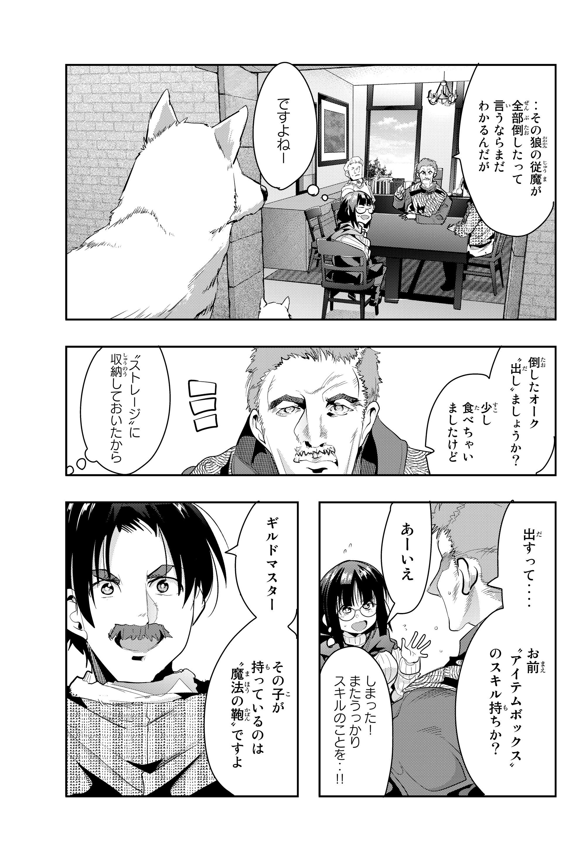 Yoku Wakaranai Keredo Isekai ni Tensei Shiteita You Desu Chap 12.1 - Next Chap 13.1