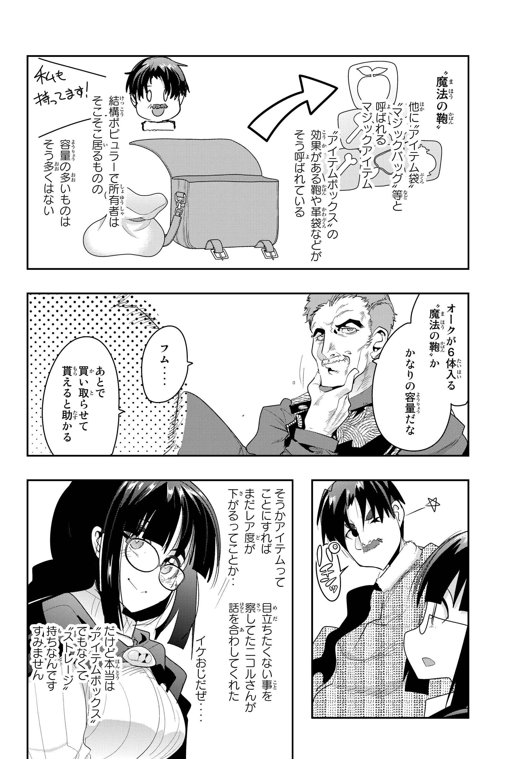 Yoku Wakaranai Keredo Isekai ni Tensei Shiteita You Desu Chap 12.1 - Next Chap 13.1
