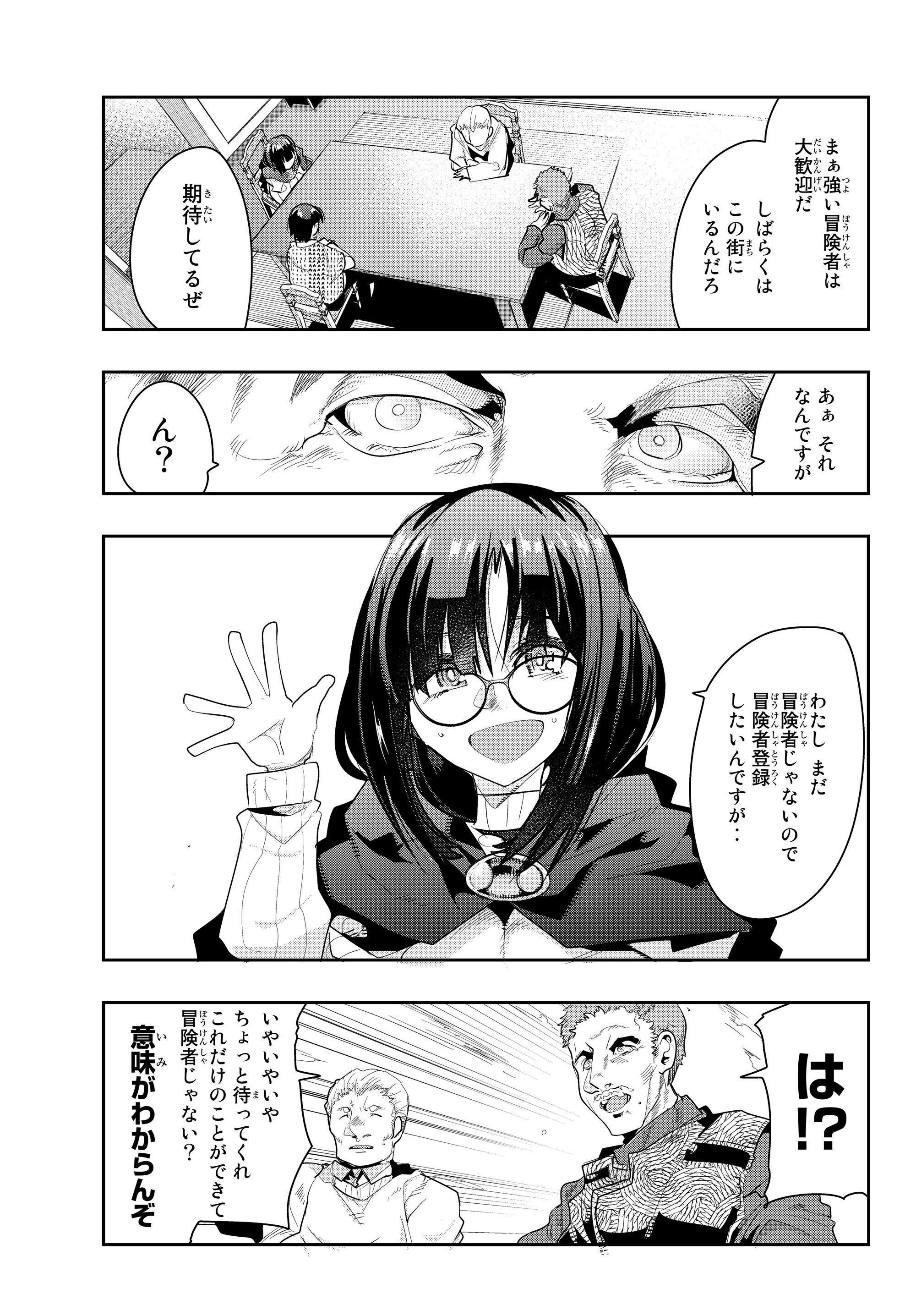 Yoku Wakaranai Keredo Isekai ni Tensei Shiteita You Desu Chap 12.1 - Next Chap 13.1
