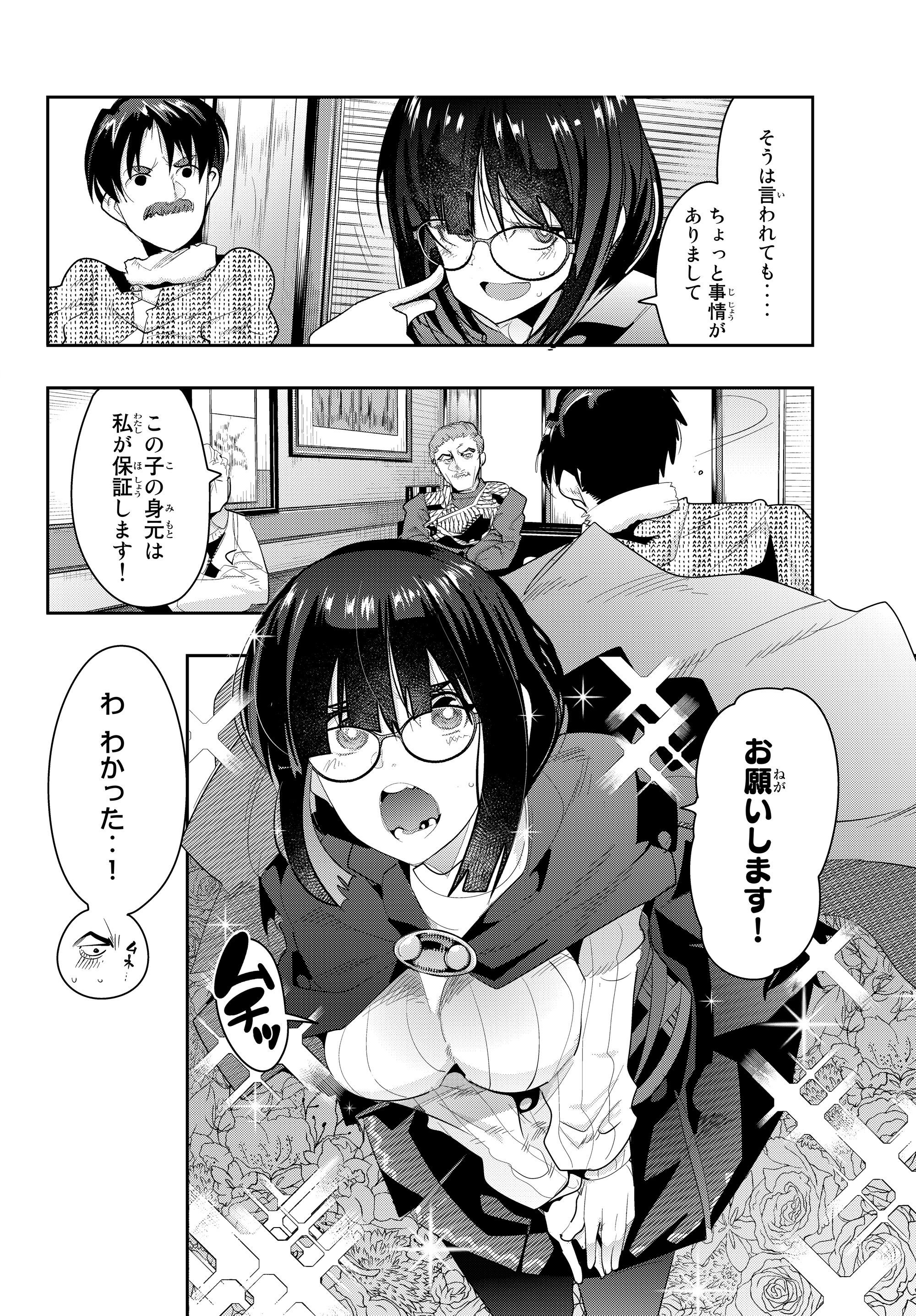Yoku Wakaranai Keredo Isekai ni Tensei Shiteita You Desu Chap 12.1 - Next Chap 13.1