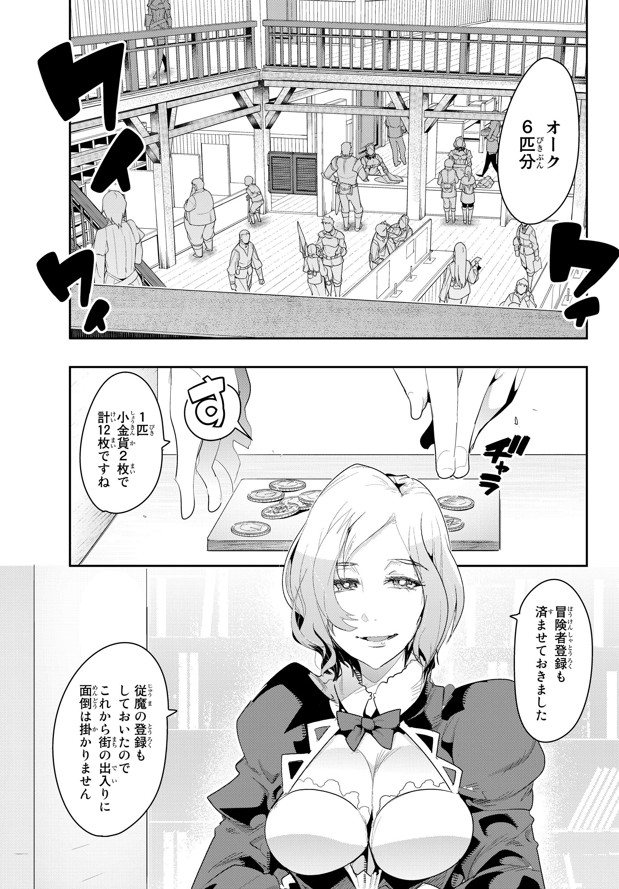 Yoku Wakaranai Keredo Isekai ni Tensei Shiteita You Desu Chap 12.1 - Next Chap 13.1