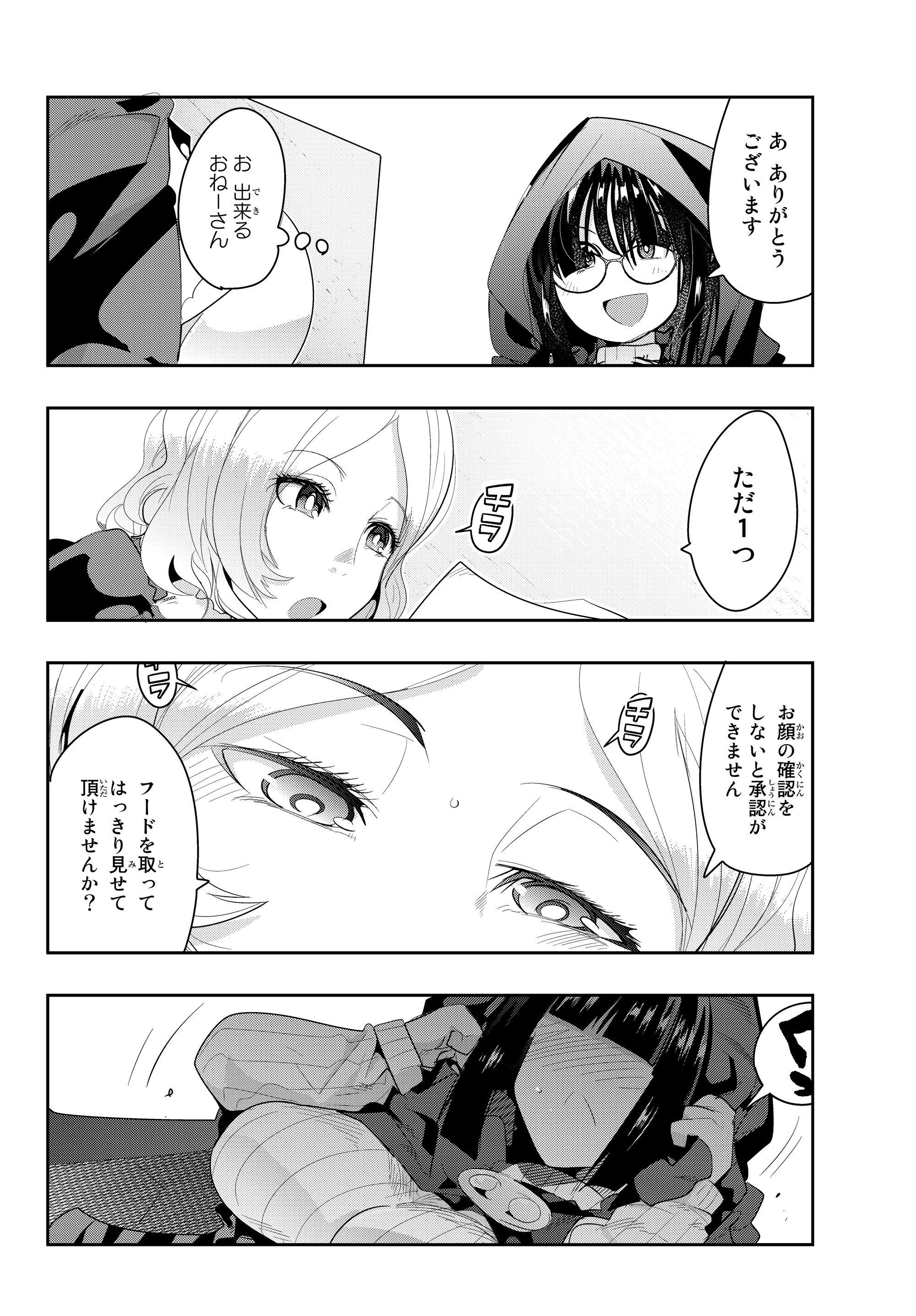 Yoku Wakaranai Keredo Isekai ni Tensei Shiteita You Desu Chap 12.1 - Next Chap 13.1