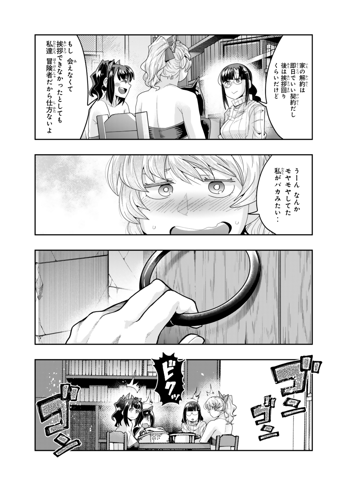 Yoku Wakaranai Keredo Isekai ni Tensei Shiteita You Desu Chap 120.5 - Next Chap 121.5