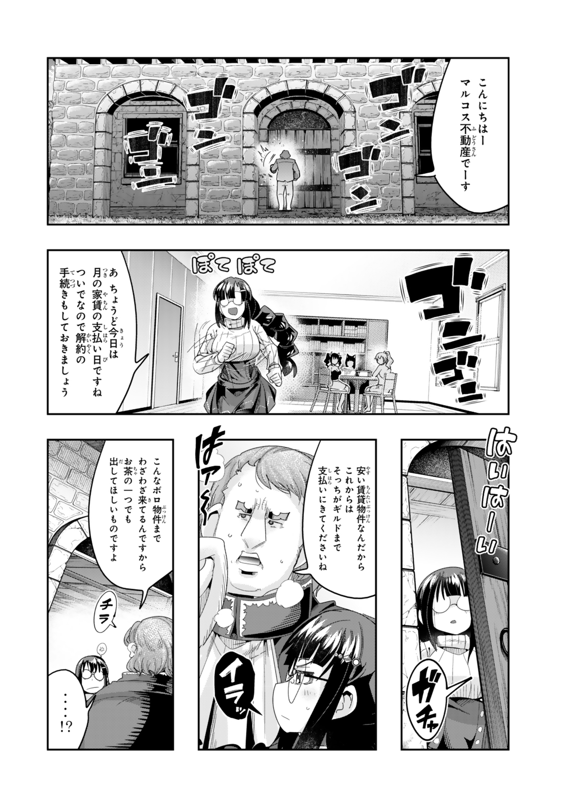 Yoku Wakaranai Keredo Isekai ni Tensei Shiteita You Desu Chap 120.5 - Next Chap 121.5