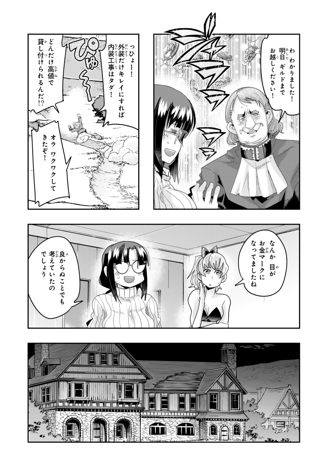 Yoku Wakaranai Keredo Isekai ni Tensei Shiteita You Desu Chap 120.5 - Next Chap 121.5