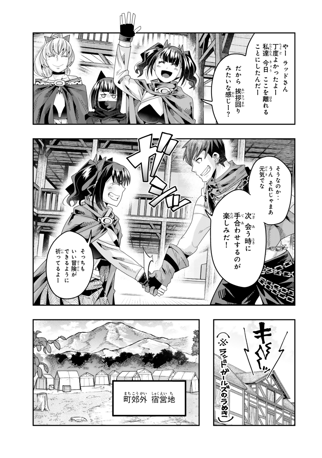 Yoku Wakaranai Keredo Isekai ni Tensei Shiteita You Desu Chap 120.5 - Next Chap 121.5