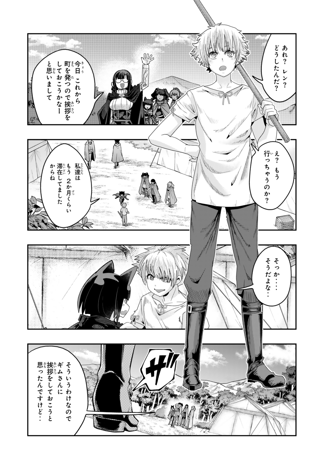 Yoku Wakaranai Keredo Isekai ni Tensei Shiteita You Desu Chap 120.5 - Next Chap 121.5