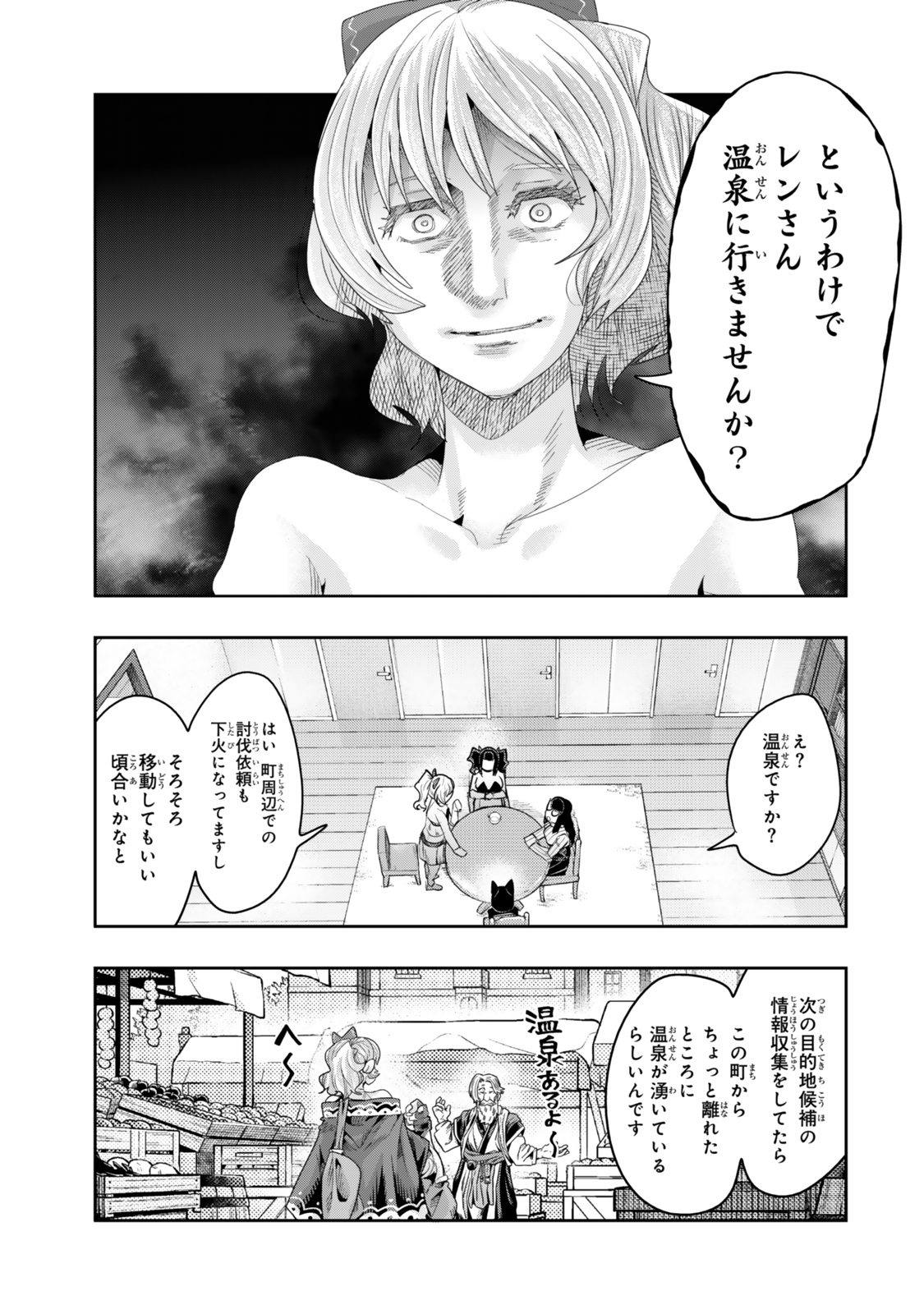 Yoku Wakaranai Keredo Isekai ni Tensei Shiteita You Desu Chap 120.5 - Next Chap 121.5