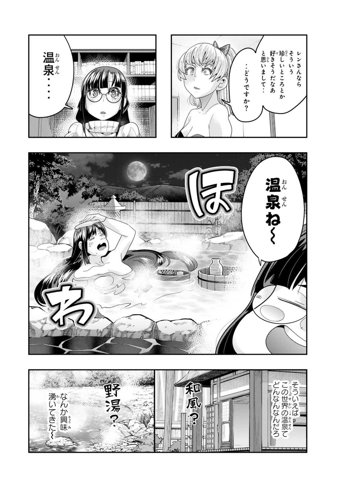 Yoku Wakaranai Keredo Isekai ni Tensei Shiteita You Desu Chap 120.5 - Next Chap 121.5