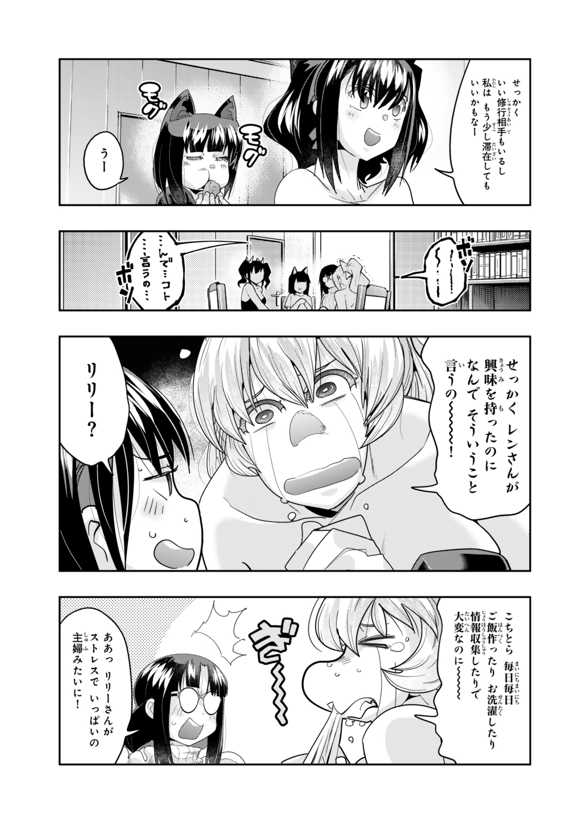 Yoku Wakaranai Keredo Isekai ni Tensei Shiteita You Desu Chap 120.5 - Next Chap 121.5