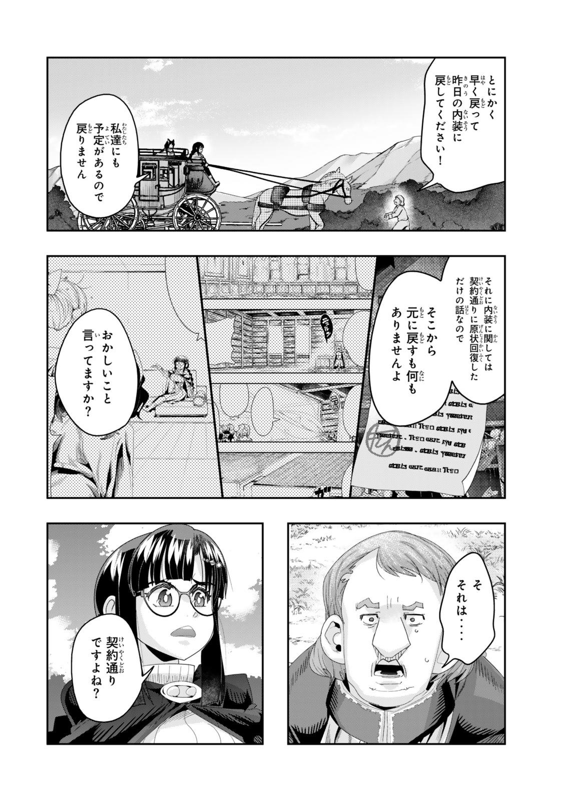 Yoku Wakaranai Keredo Isekai ni Tensei Shiteita You Desu Chap 121.5 - Next Chap 122.5