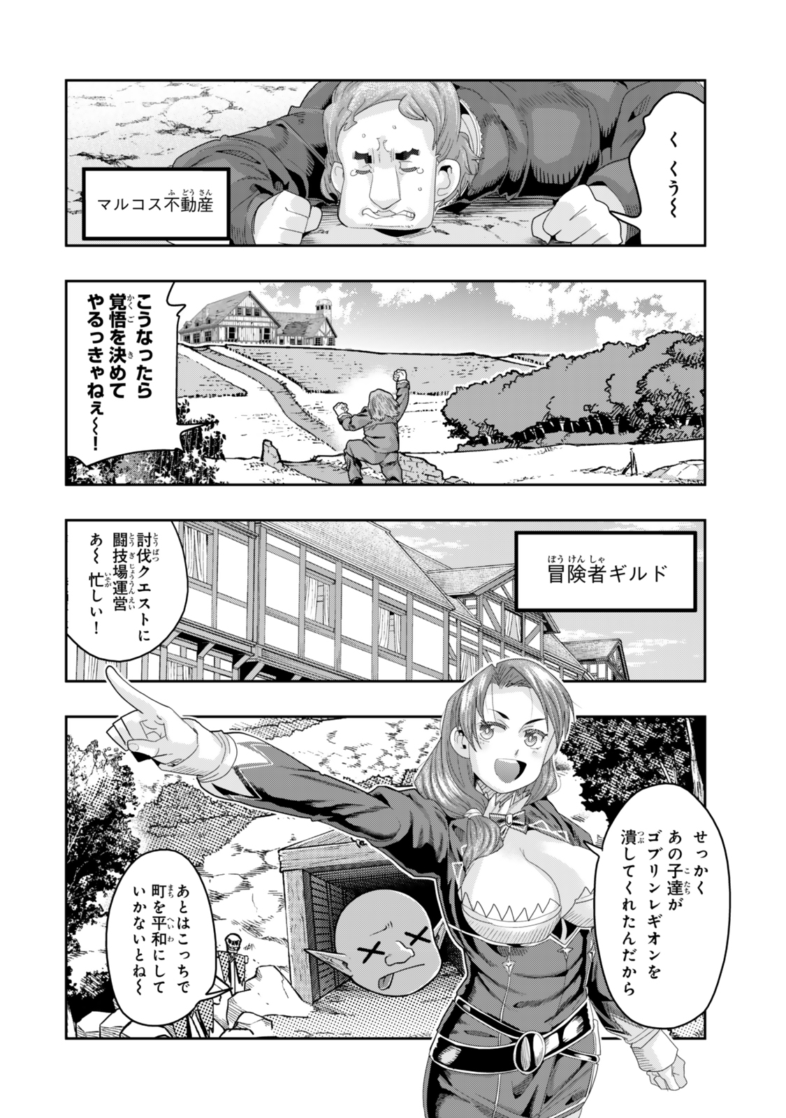Yoku Wakaranai Keredo Isekai ni Tensei Shiteita You Desu Chap 121.5 - Next Chap 122.5