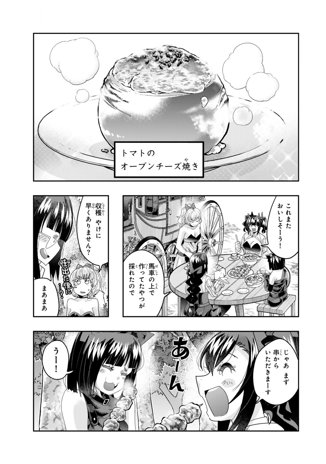 Yoku Wakaranai Keredo Isekai ni Tensei Shiteita You Desu Chap 122.2 - Next Chap 123.2