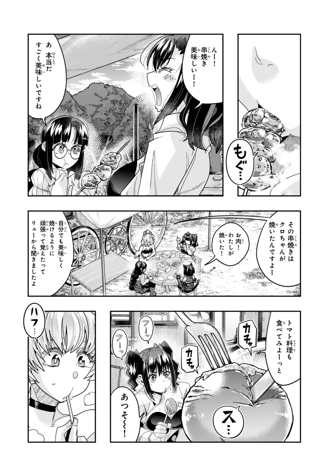 Yoku Wakaranai Keredo Isekai ni Tensei Shiteita You Desu Chap 122.2 - Next Chap 123.2