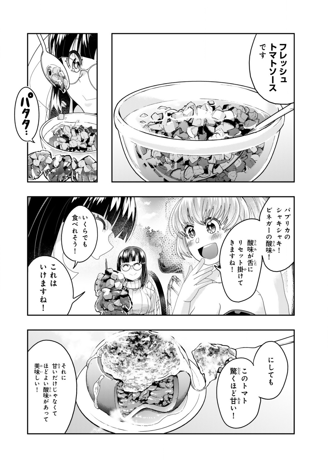 Yoku Wakaranai Keredo Isekai ni Tensei Shiteita You Desu Chap 122.2 - Next Chap 123.2