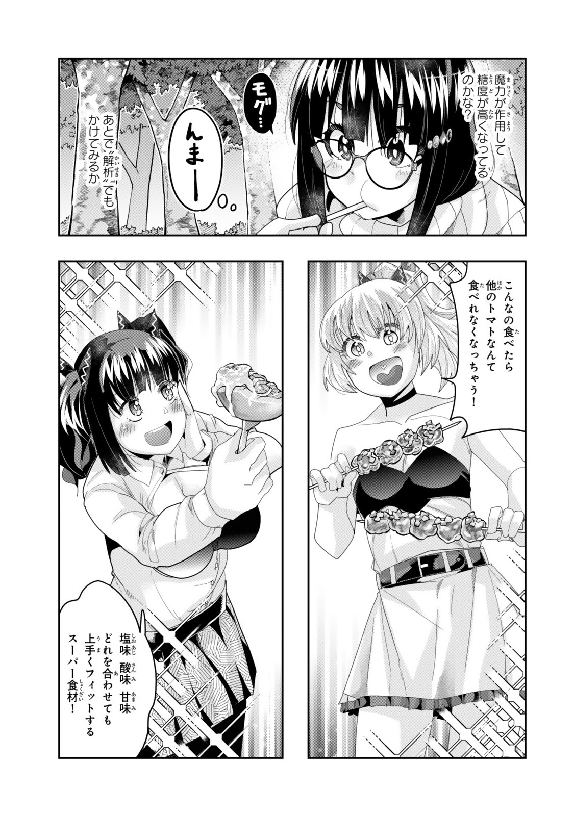 Yoku Wakaranai Keredo Isekai ni Tensei Shiteita You Desu Chap 122.2 - Next Chap 123.2