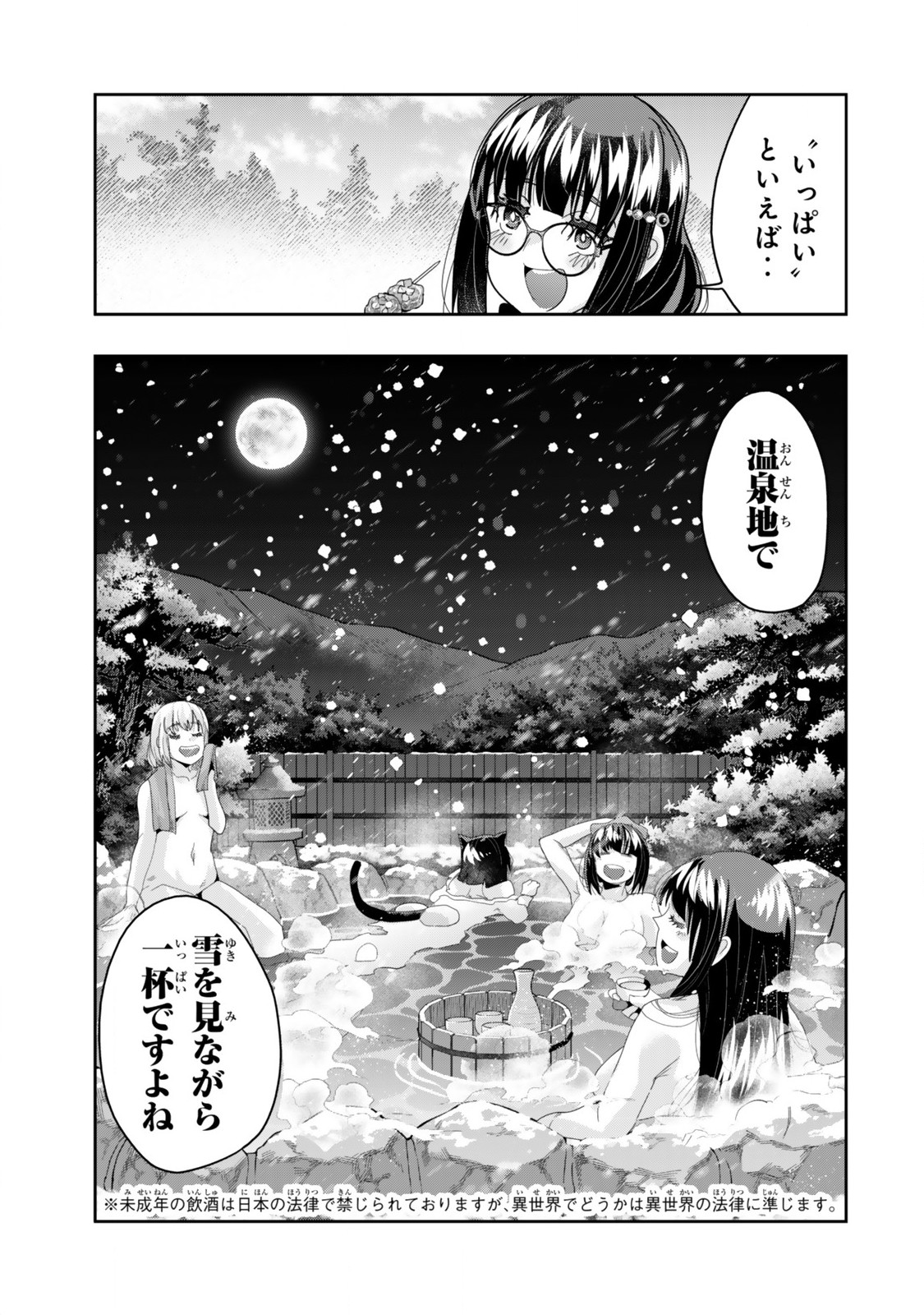 Yoku Wakaranai Keredo Isekai ni Tensei Shiteita You Desu Chap 122.2 - Next Chap 123.2
