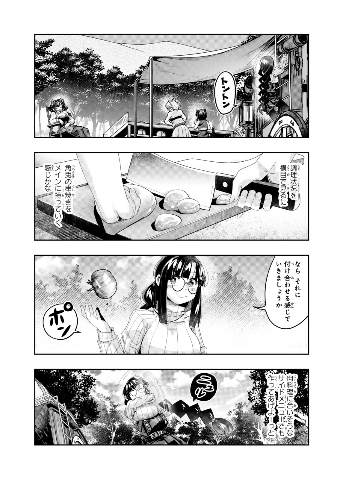 Yoku Wakaranai Keredo Isekai ni Tensei Shiteita You Desu Chap 122.2 - Next Chap 123.2