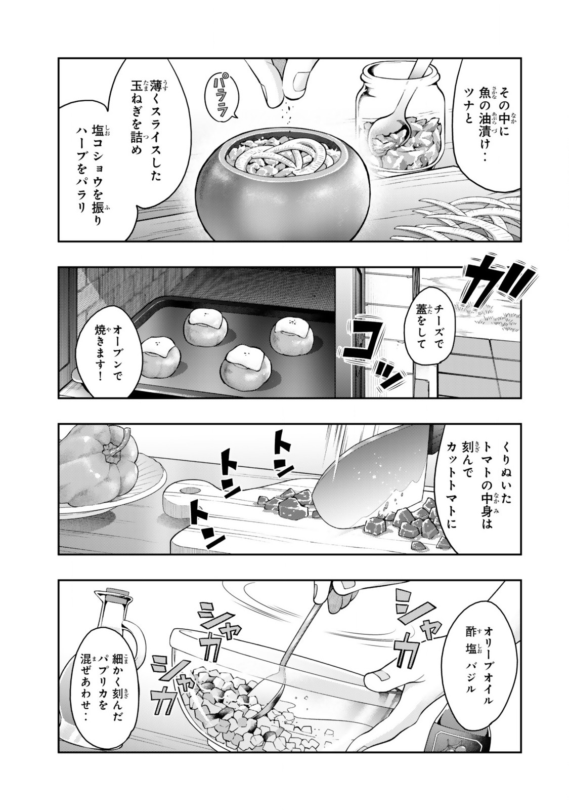 Yoku Wakaranai Keredo Isekai ni Tensei Shiteita You Desu Chap 122.2 - Next Chap 123.2
