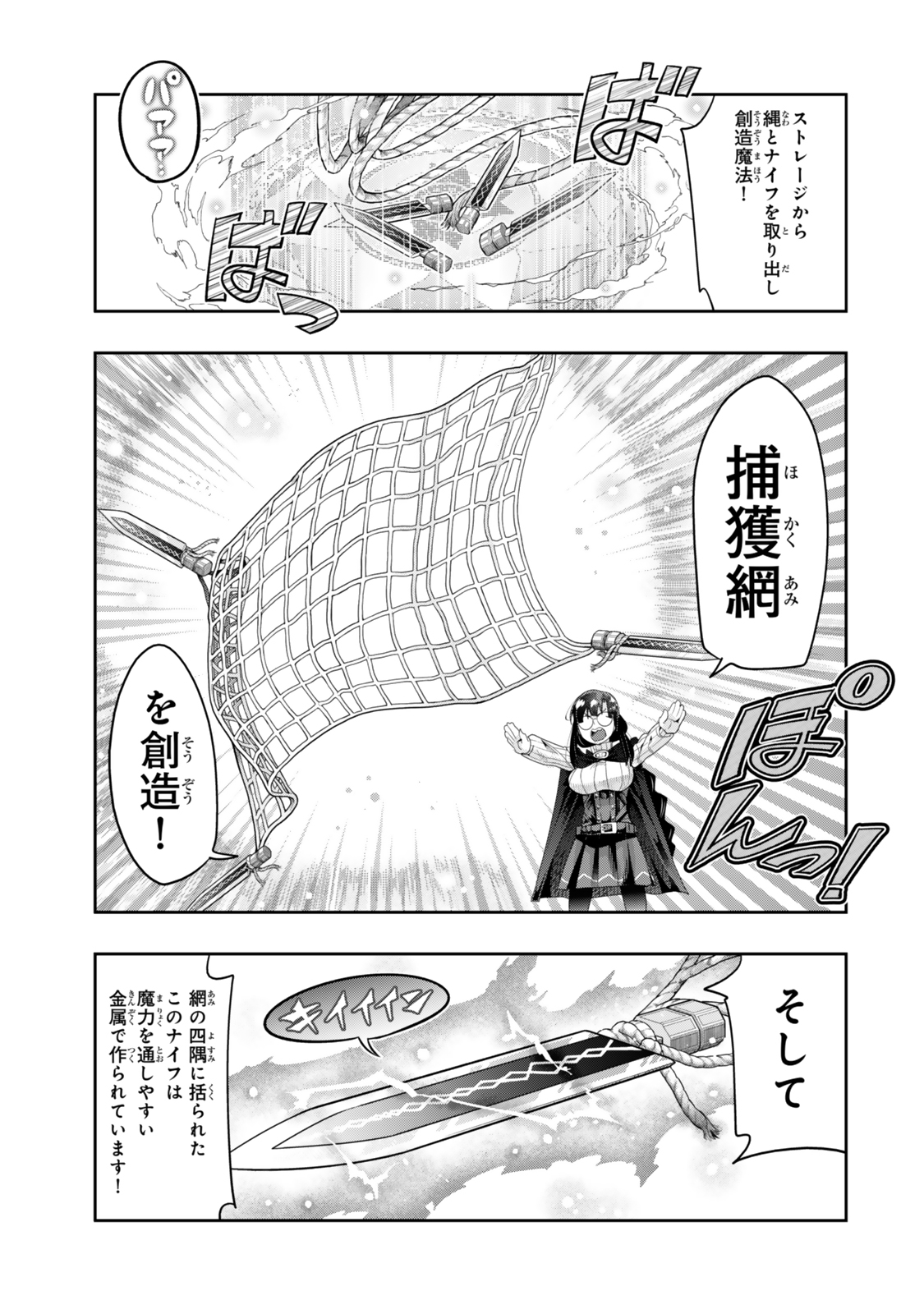 Yoku Wakaranai Keredo Isekai ni Tensei Shiteita You Desu Chap 124.5 - Next Chap 125.5