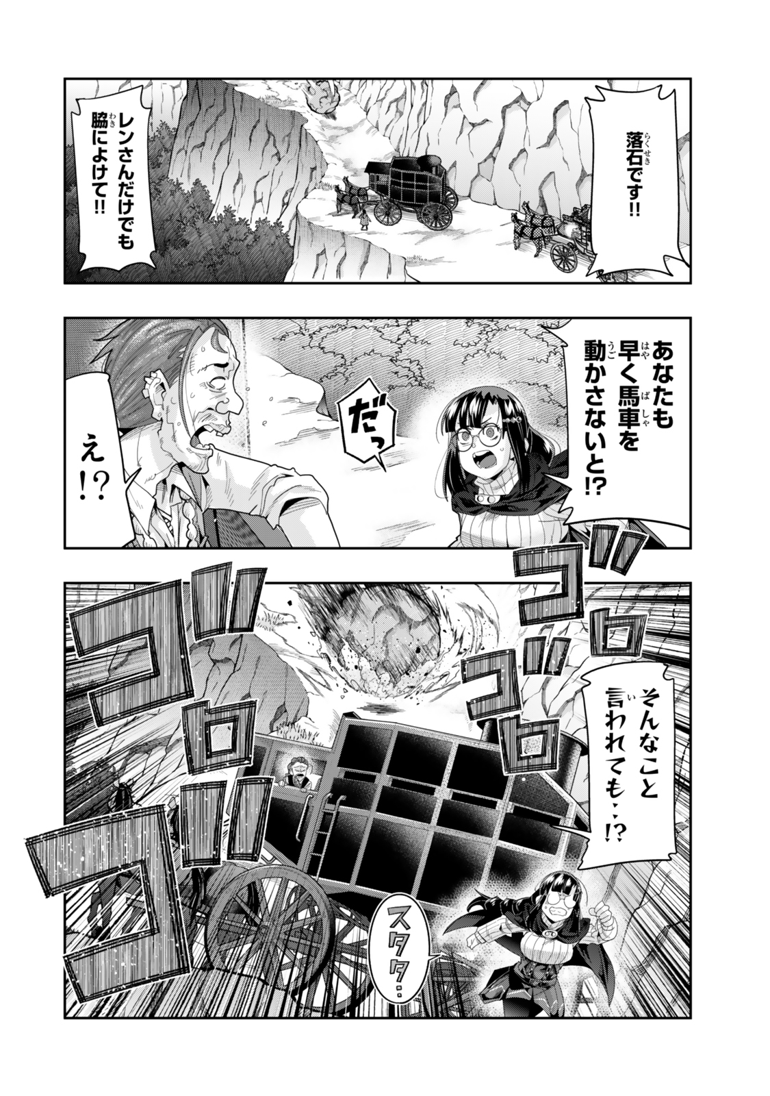 Yoku Wakaranai Keredo Isekai ni Tensei Shiteita You Desu Chap 124.5 - Next Chap 125.5