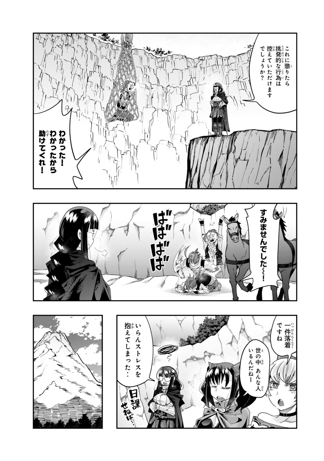 Yoku Wakaranai Keredo Isekai ni Tensei Shiteita You Desu Chap 124.5 - Next Chap 125.5