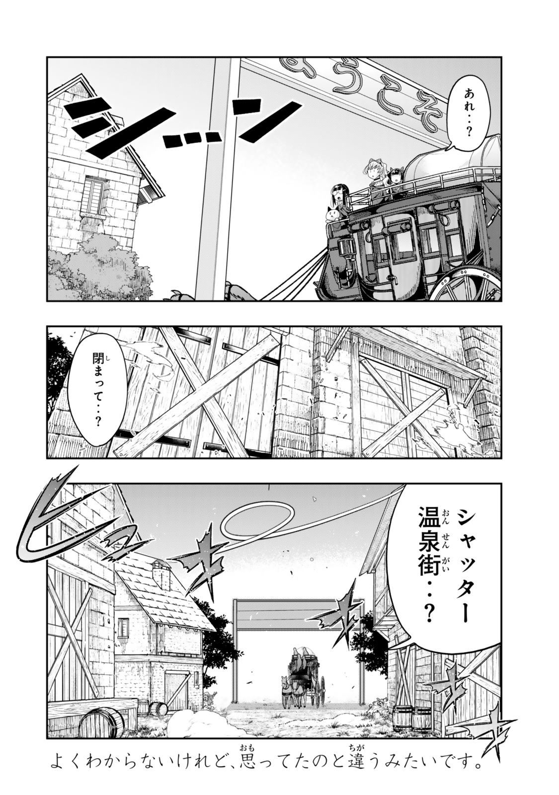 Yoku Wakaranai Keredo Isekai ni Tensei Shiteita You Desu Chap 124.5 - Next Chap 125.5