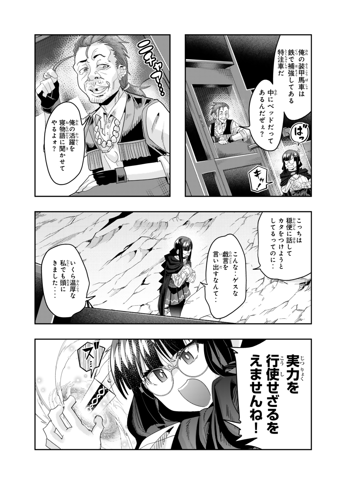 Yoku Wakaranai Keredo Isekai ni Tensei Shiteita You Desu Chap 124.5 - Next Chap 125.5