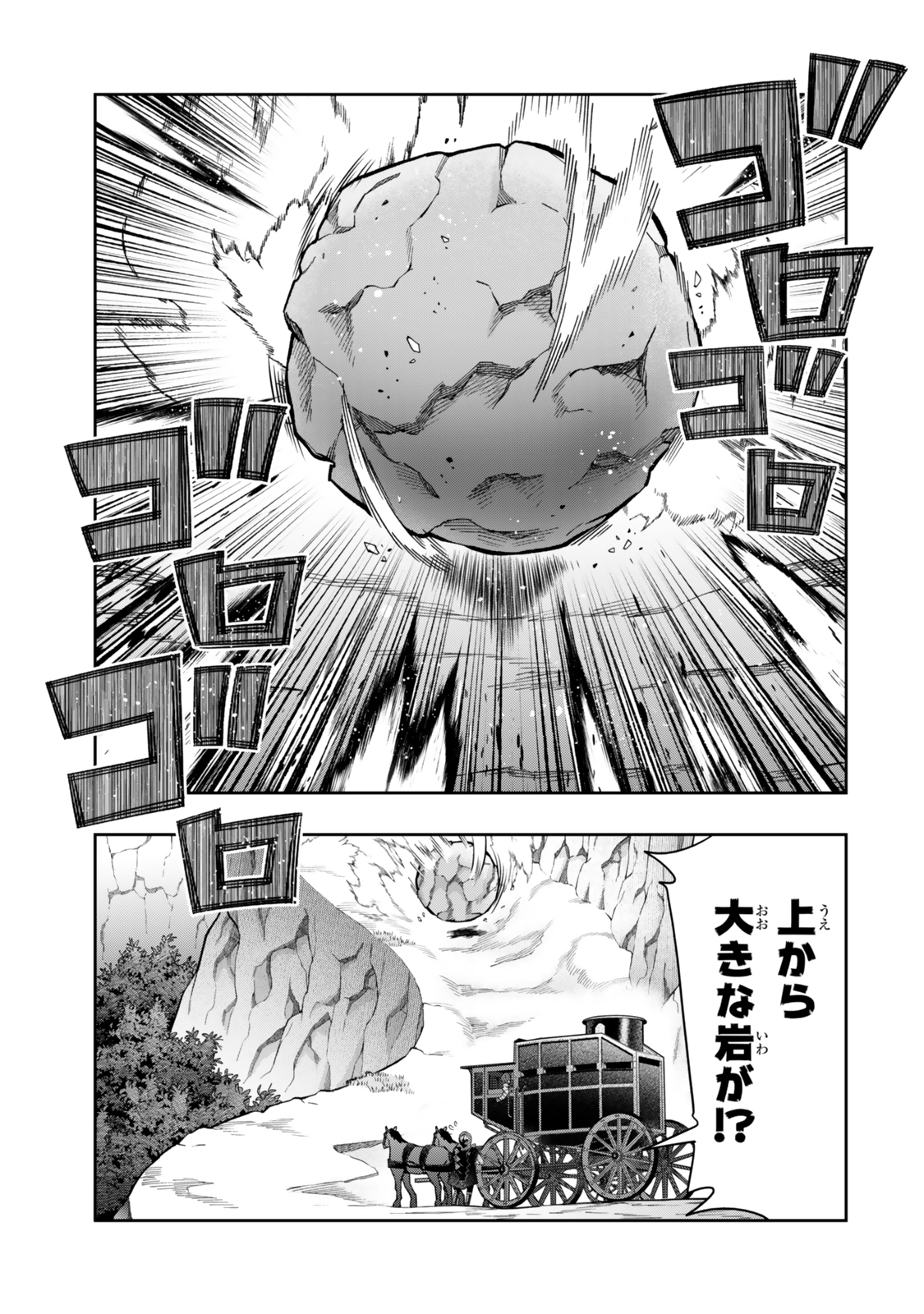 Yoku Wakaranai Keredo Isekai ni Tensei Shiteita You Desu Chap 124.5 - Next Chap 125.5