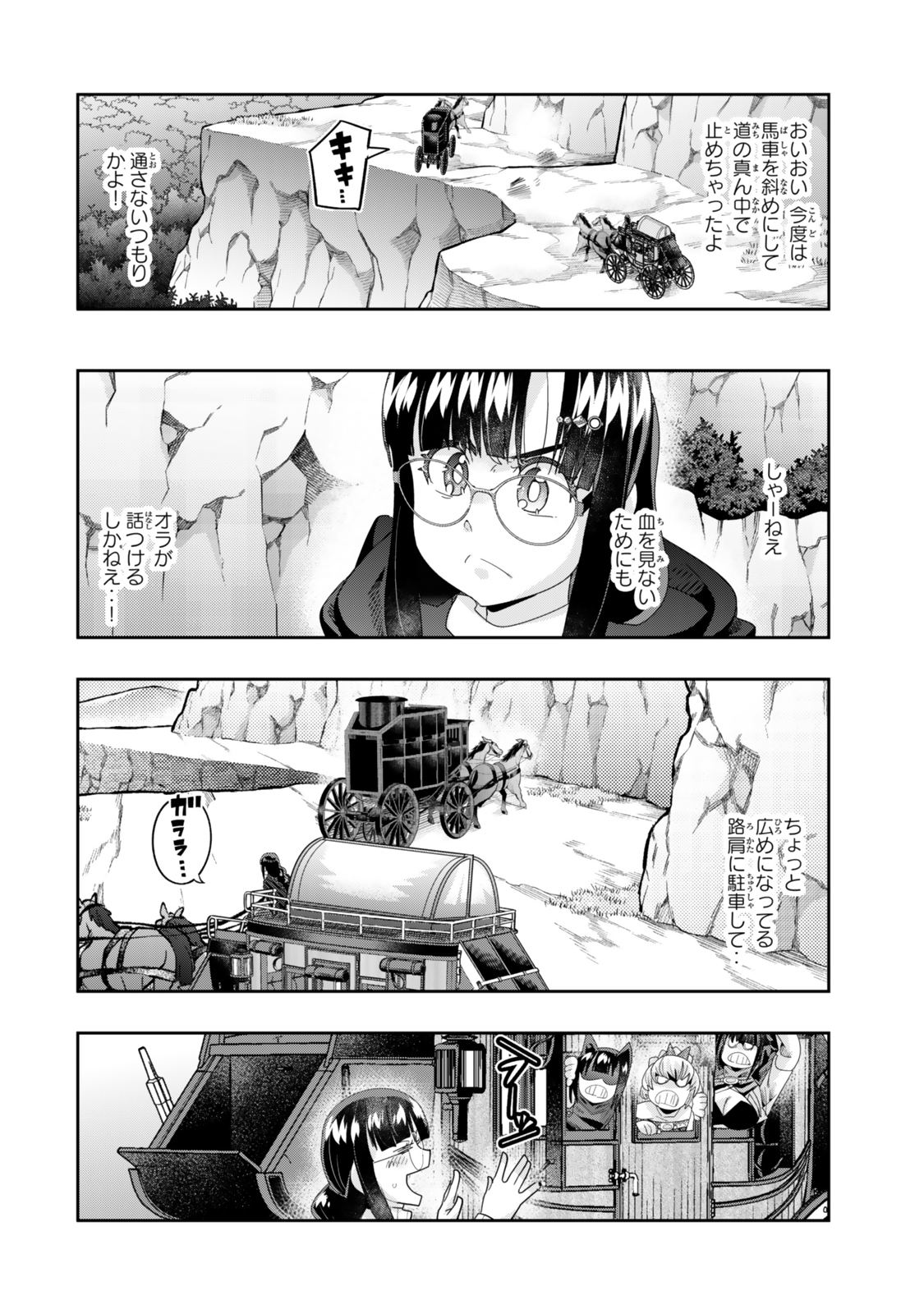 Yoku Wakaranai Keredo Isekai ni Tensei Shiteita You Desu Chap 124 - Next Chap 125