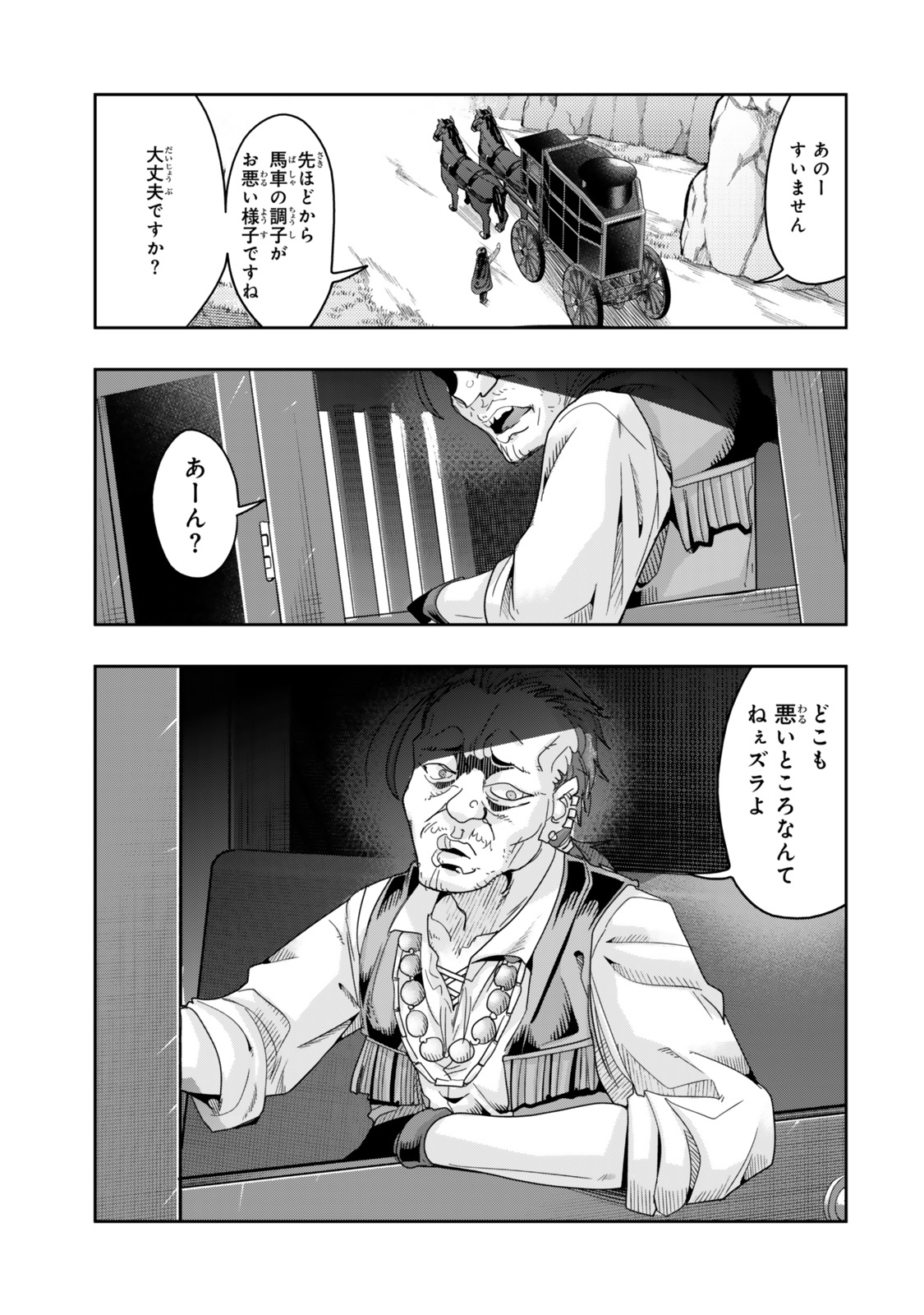 Yoku Wakaranai Keredo Isekai ni Tensei Shiteita You Desu Chap 124 - Next Chap 125