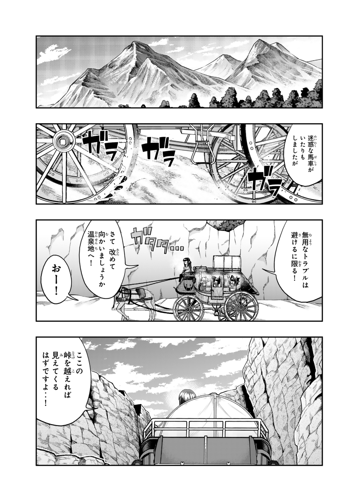 Yoku Wakaranai Keredo Isekai ni Tensei Shiteita You Desu Chap 124 - Next Chap 125