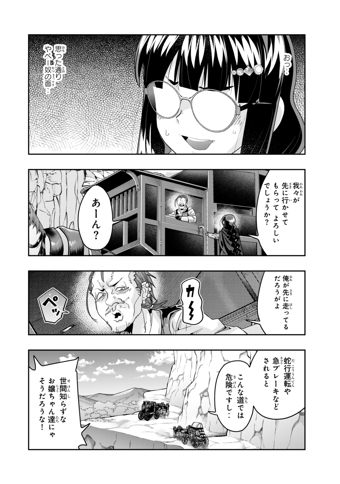 Yoku Wakaranai Keredo Isekai ni Tensei Shiteita You Desu Chap 124 - Next Chap 125